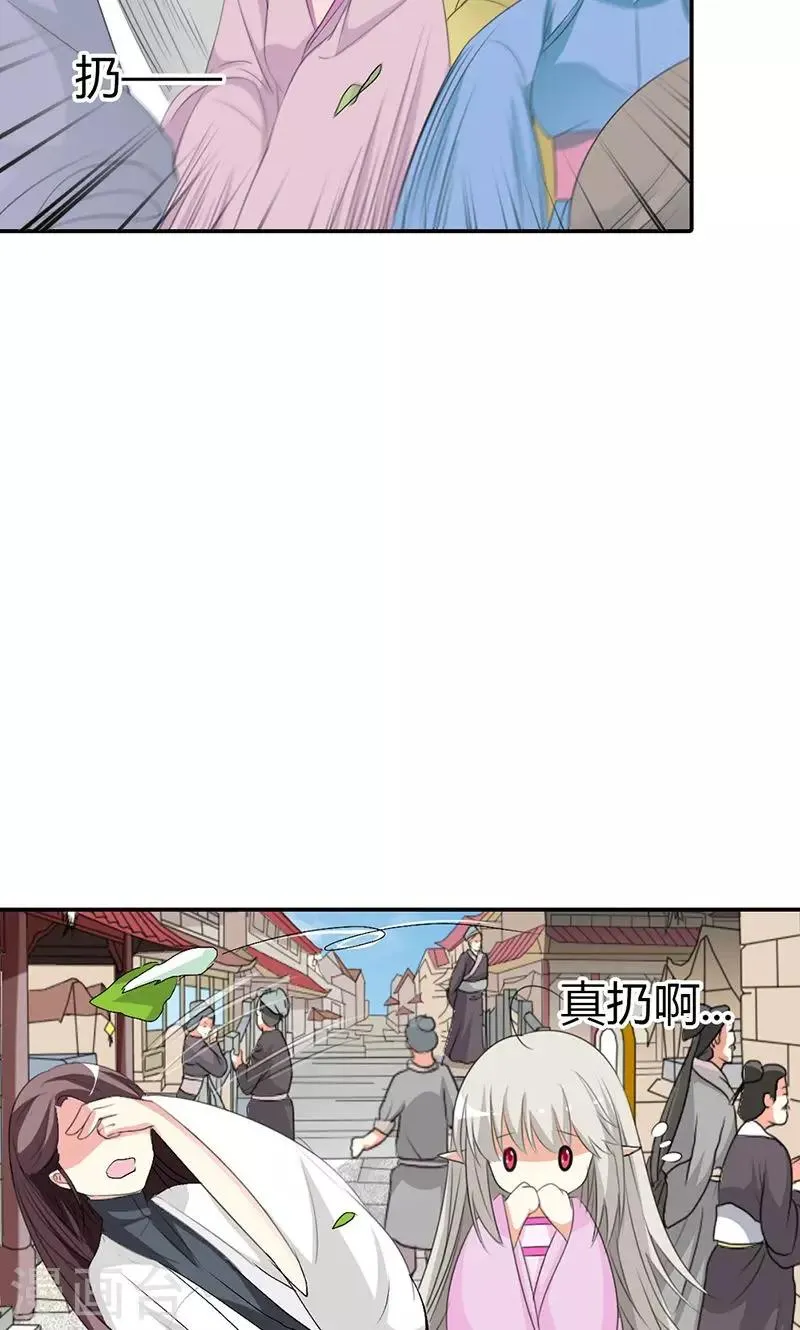 第3季50话 给我等着 第8页