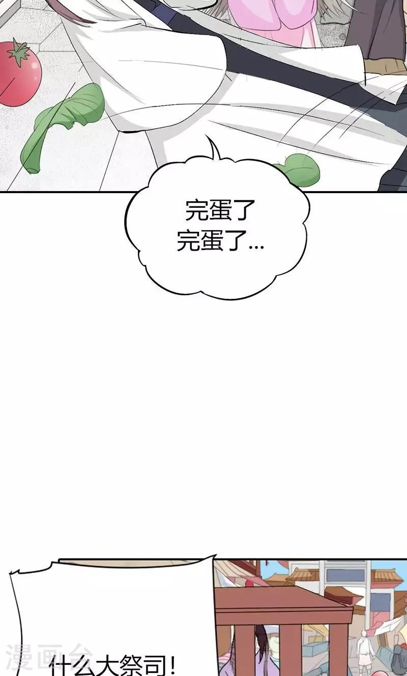 第3季50话 给我等着 第9页