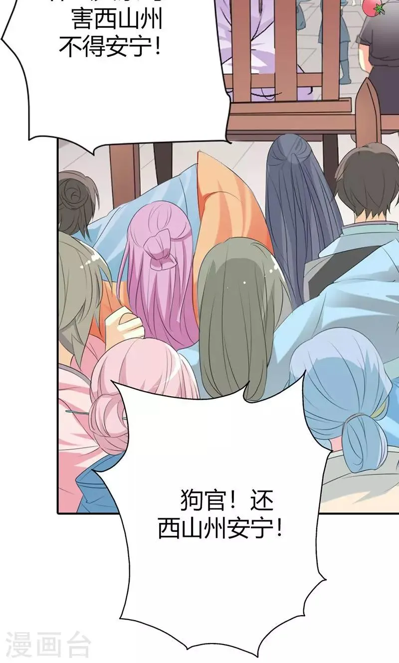 第3季50话 给我等着 第10页
