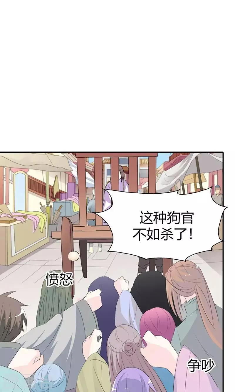 第3季50话 给我等着 第11页