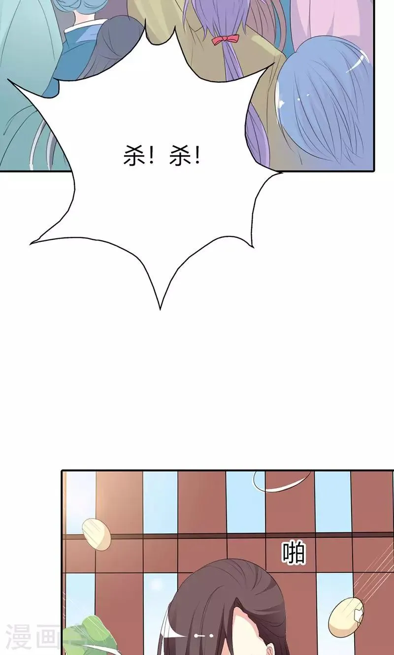 第3季50话 给我等着 第12页