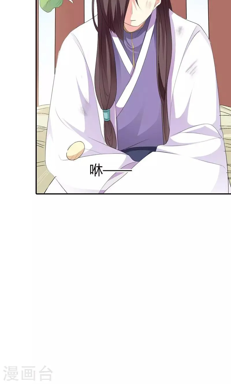第3季50话 给我等着 第13页