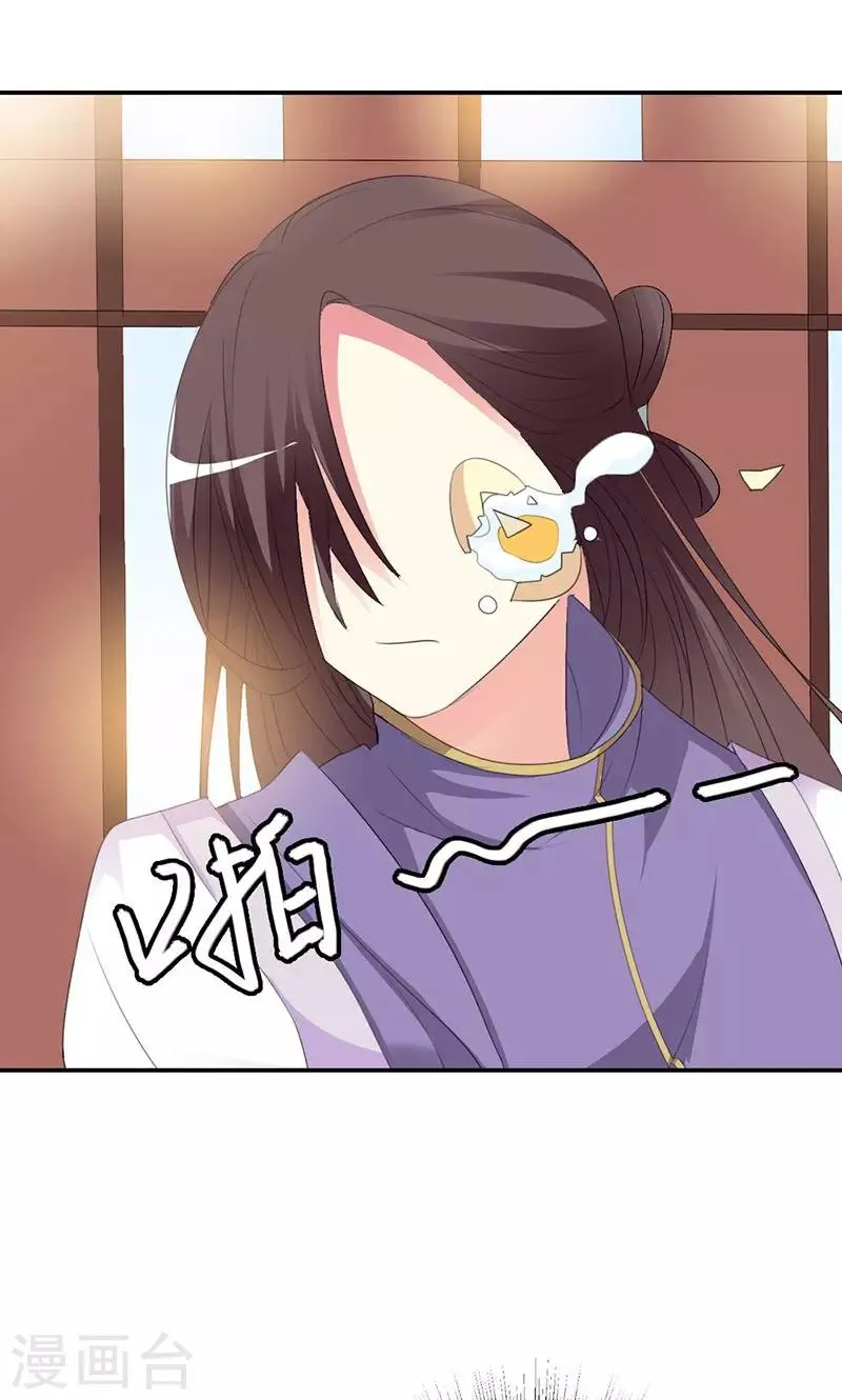第3季50话 给我等着 第14页