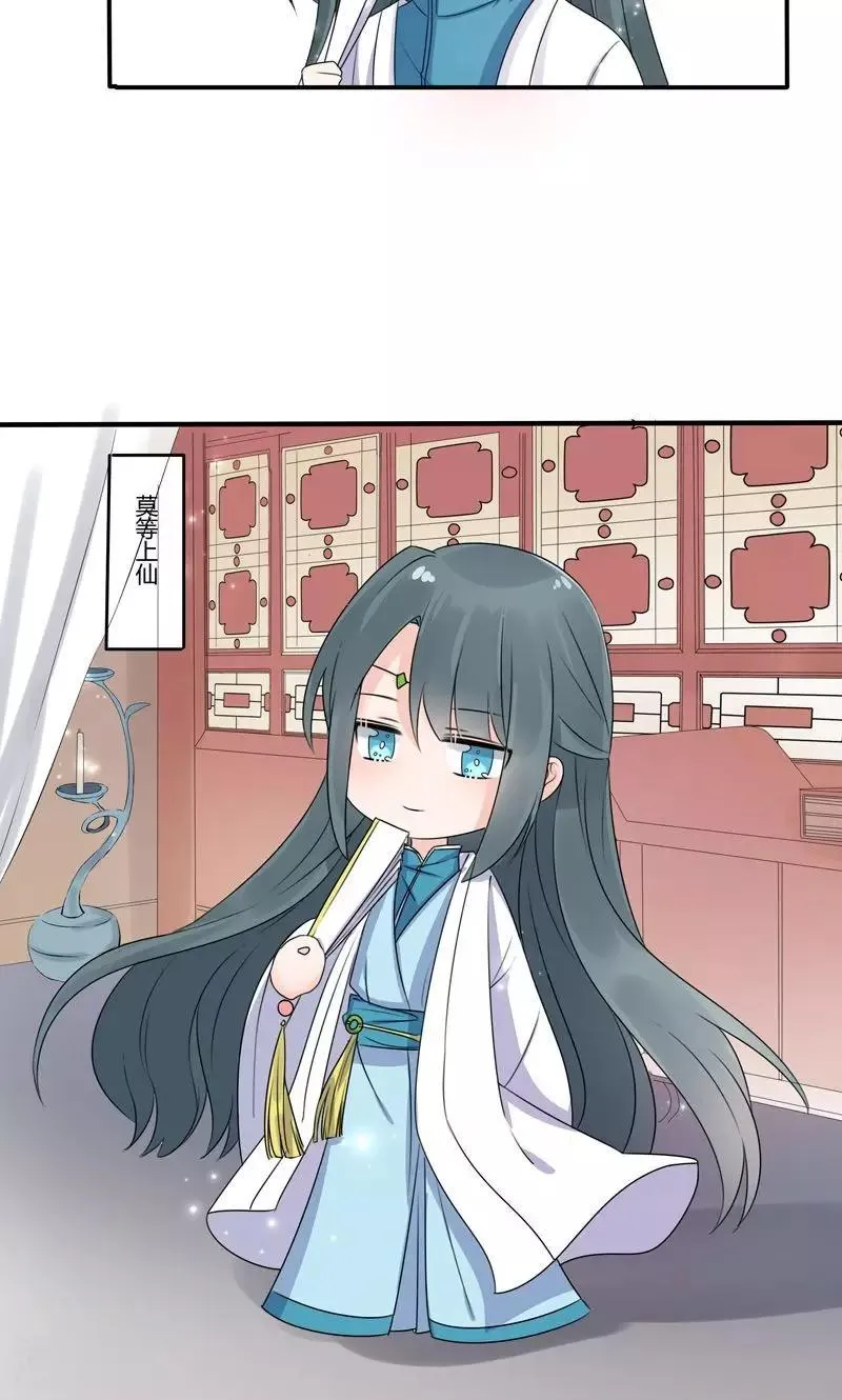 神兽小剧场 第4页