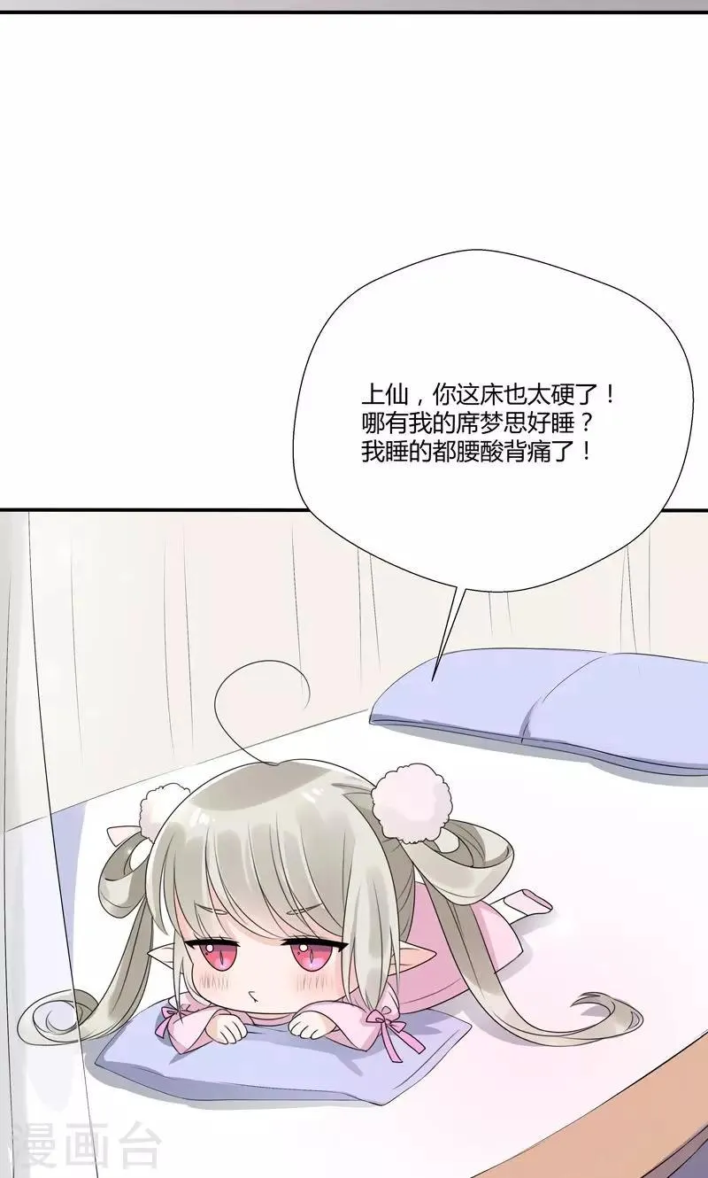 神兽小剧场 第5页