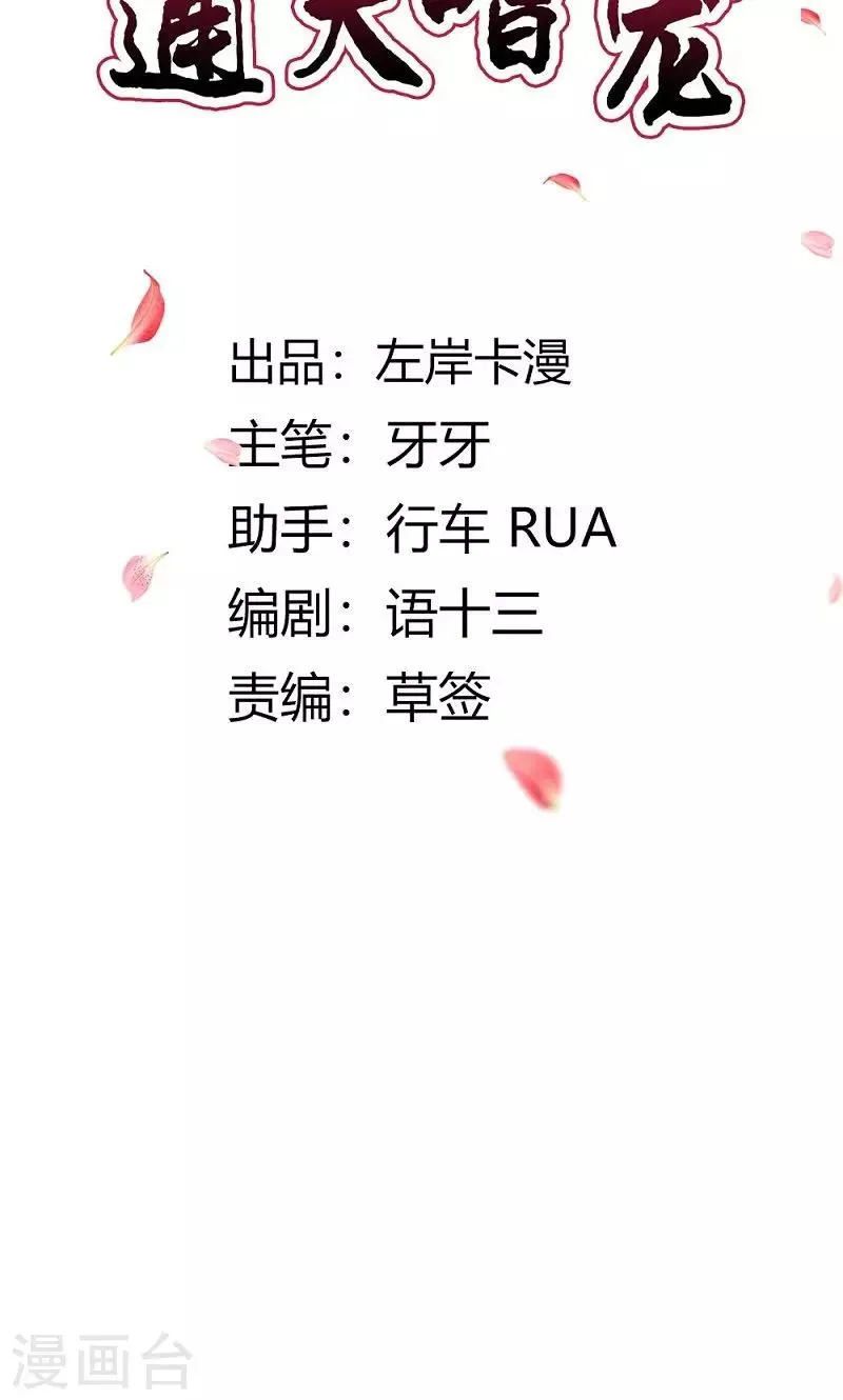 第3季51话 你是谁 第2页