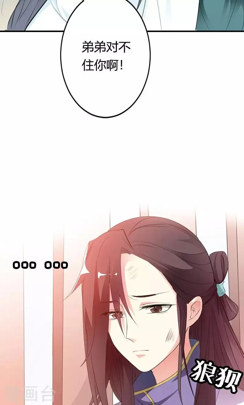 第3季51话 你是谁 第4页