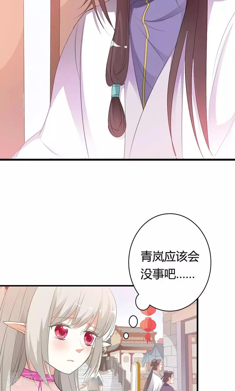 第3季51话 你是谁 第5页