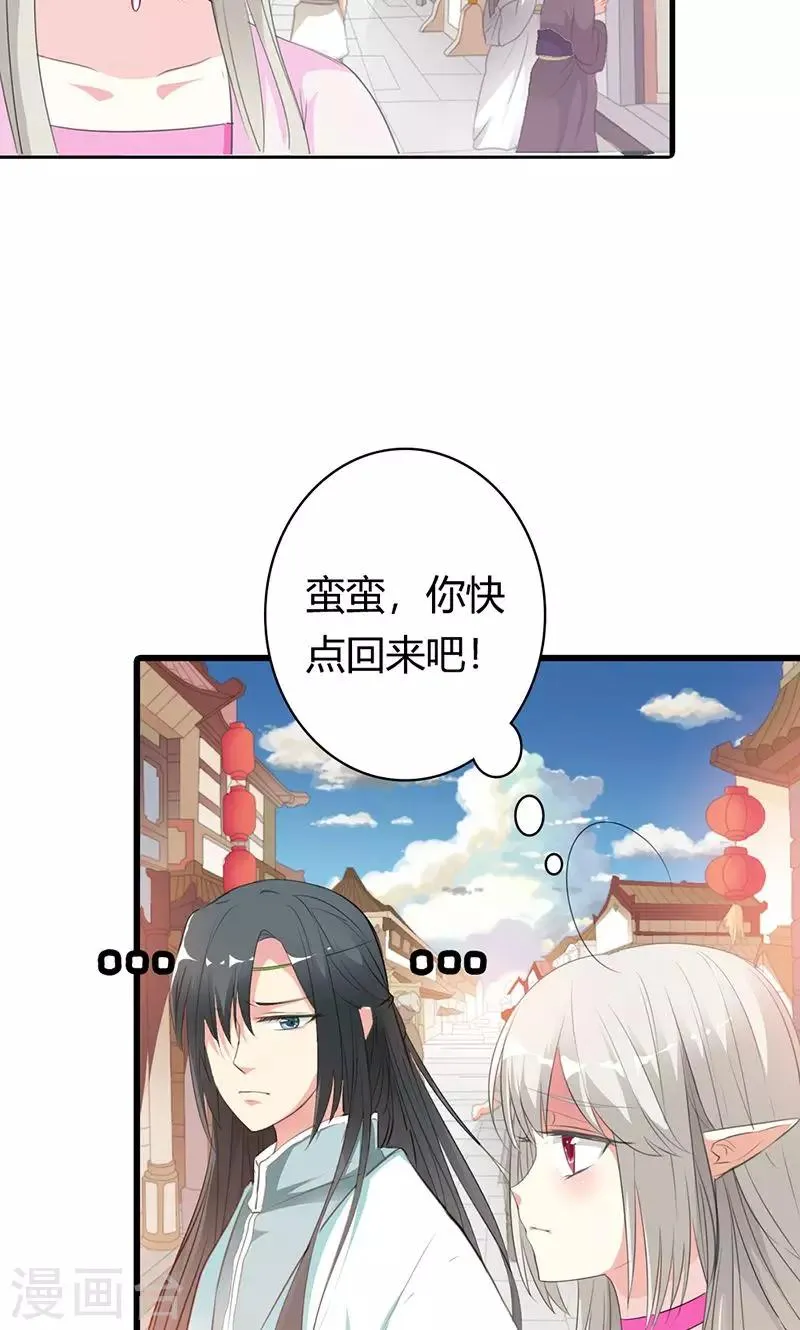 第3季51话 你是谁 第6页