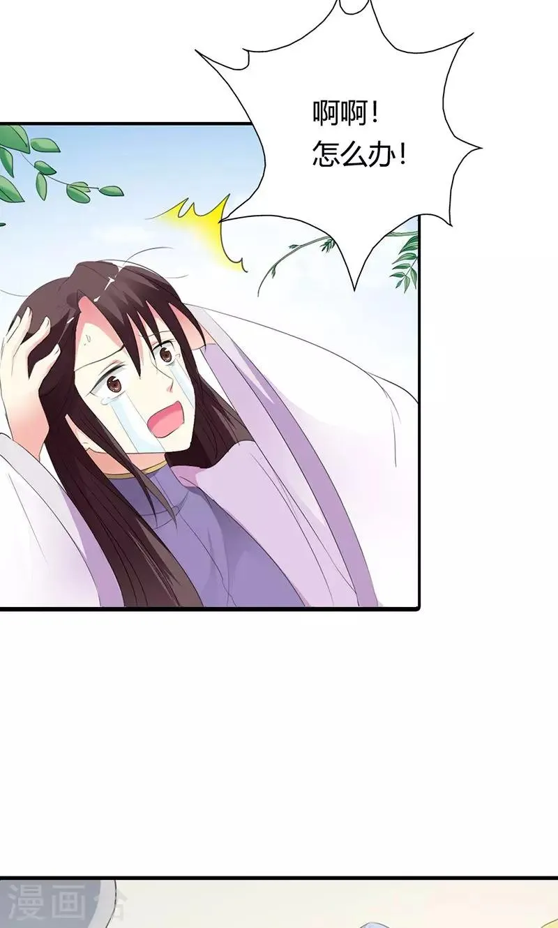 第3季51话 你是谁 第16页