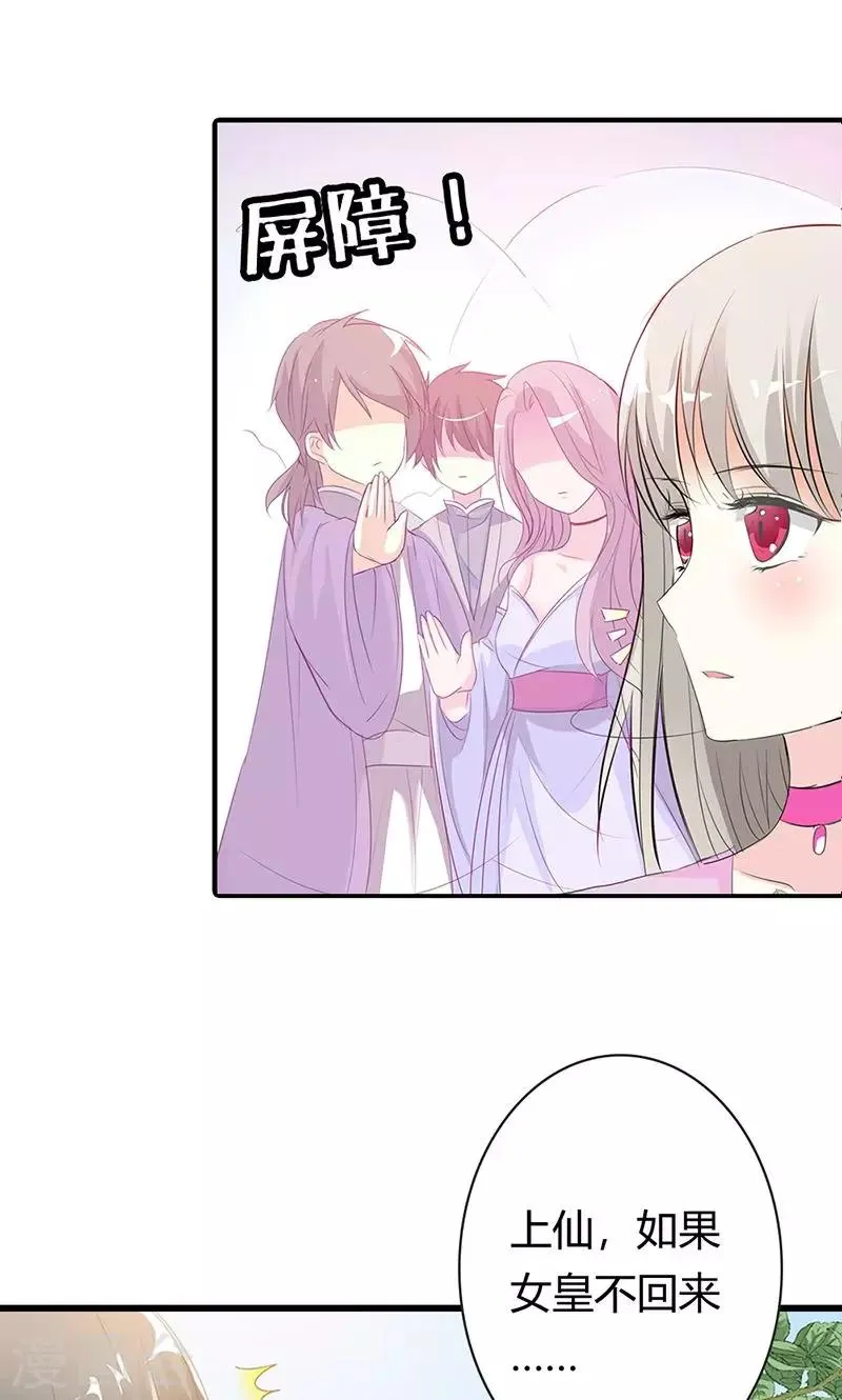 第3季51话 你是谁 第18页