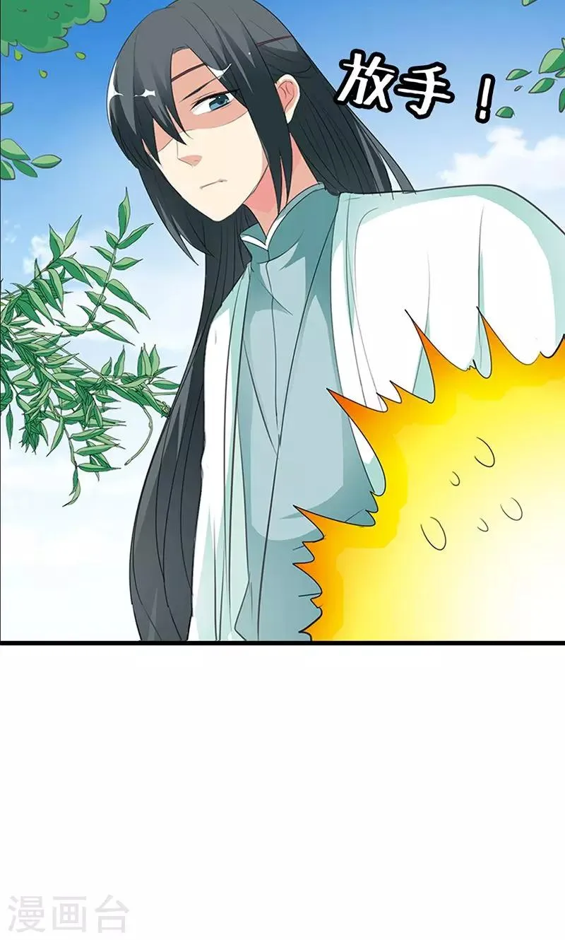第3季51话 你是谁 第20页