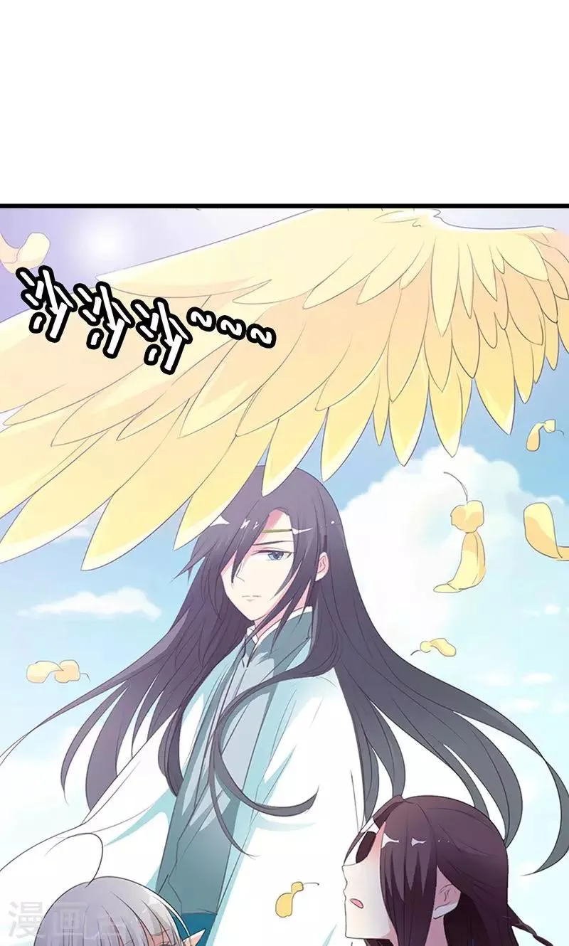 第3季51话 你是谁 第23页