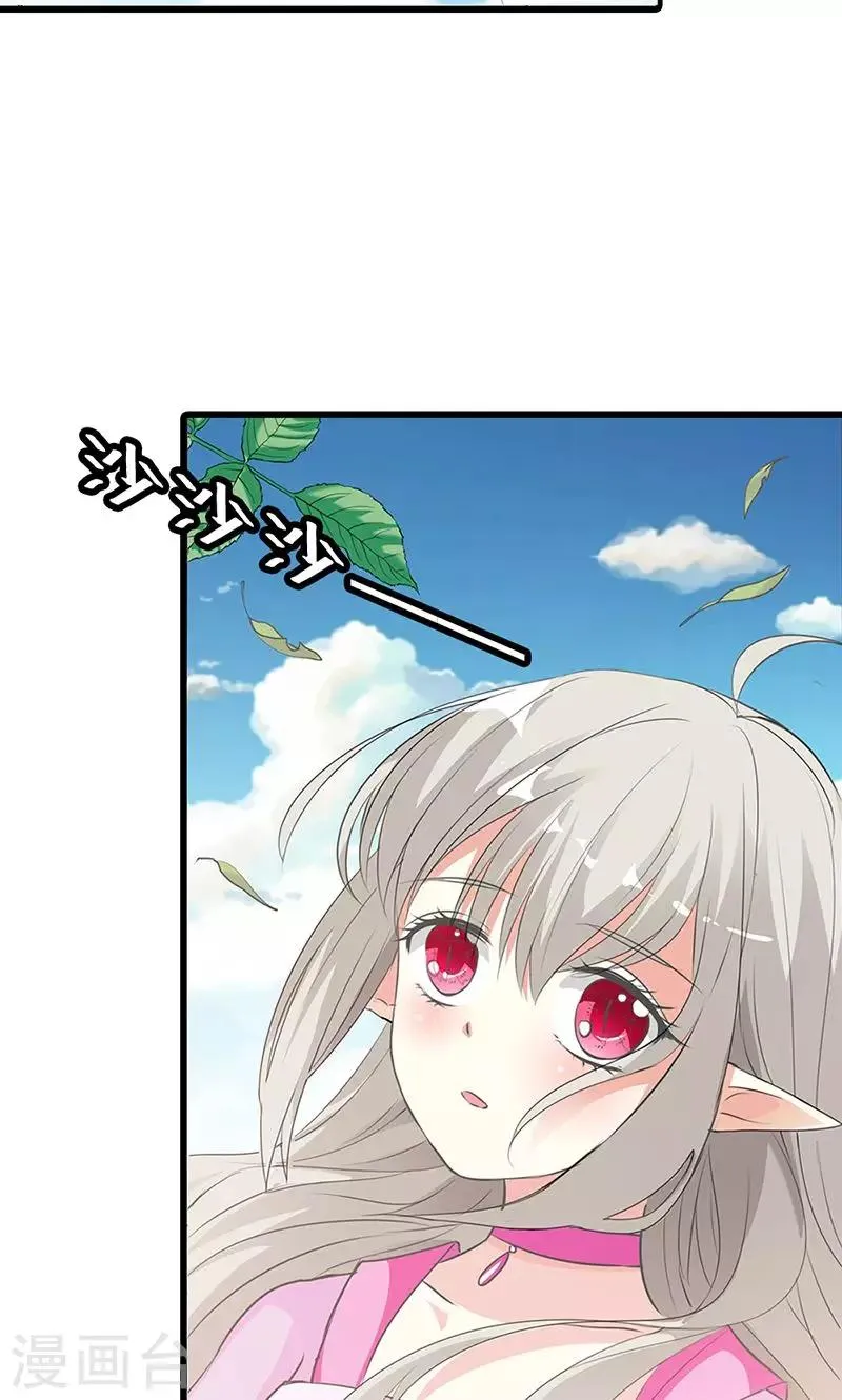 第3季51话 你是谁 第25页