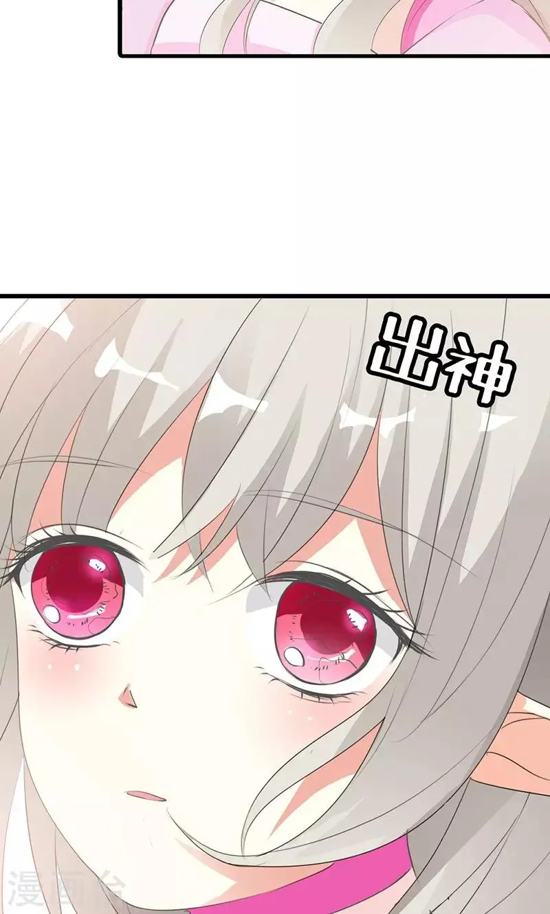 第3季51话 你是谁 第26页