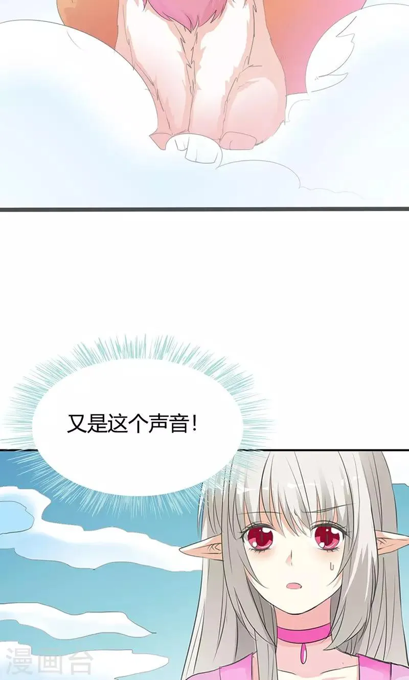 第3季51话 你是谁 第29页
