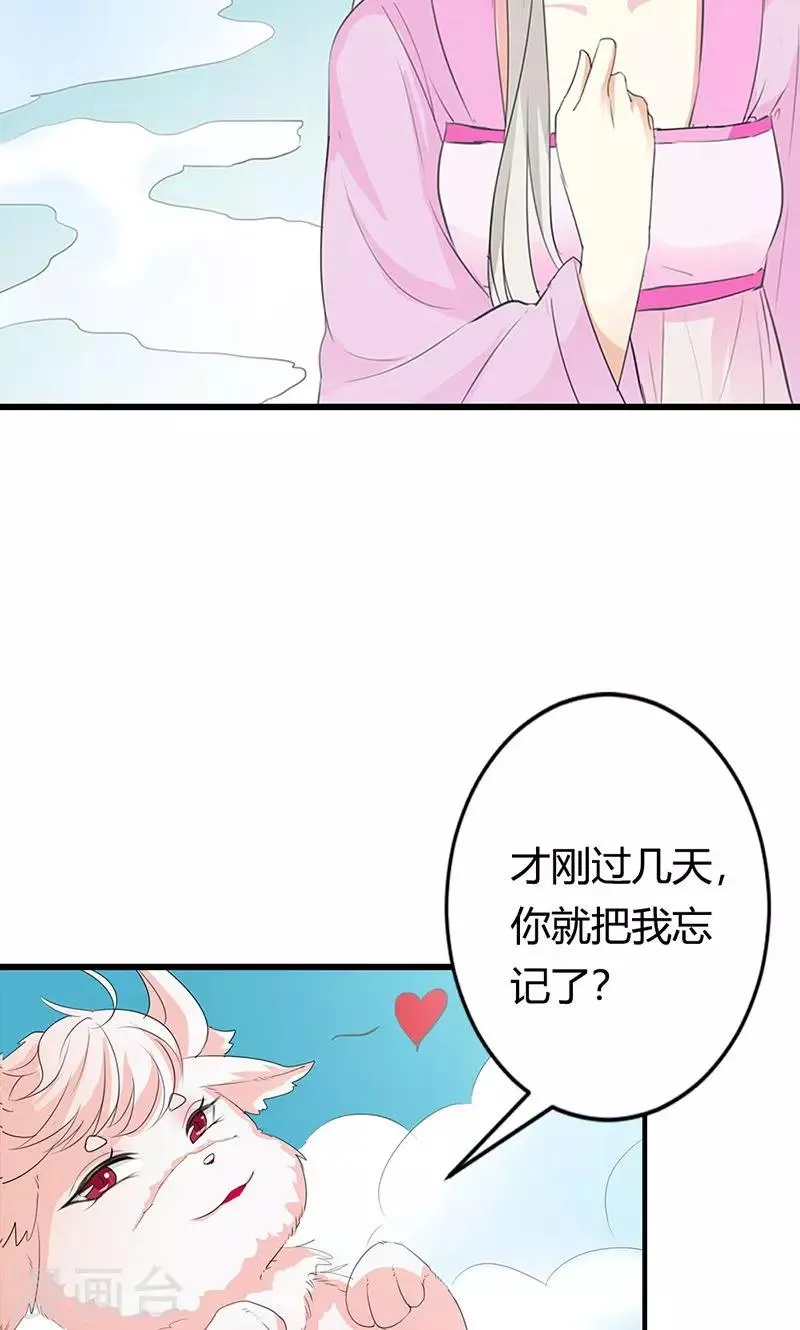 第3季51话 你是谁 第30页