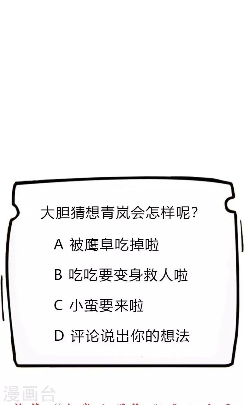 第3季51话 你是谁 第34页