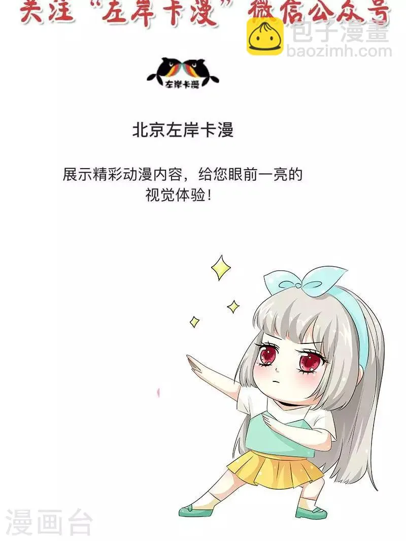 第3季51话 你是谁 第35页