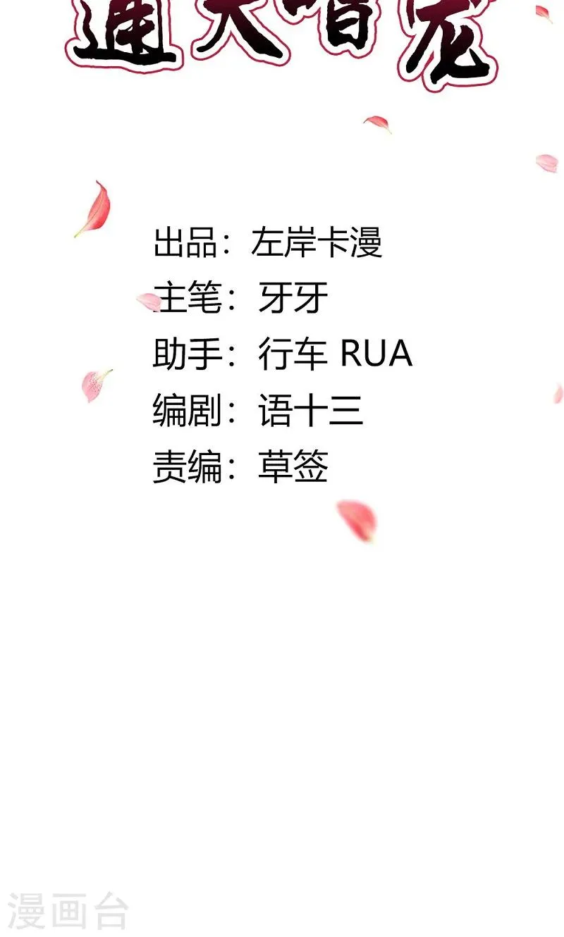 第3季53话 女皇，你不该回来的 第2页