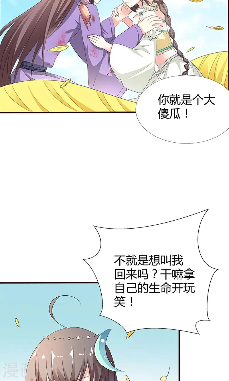 第3季53话 女皇，你不该回来的 第9页