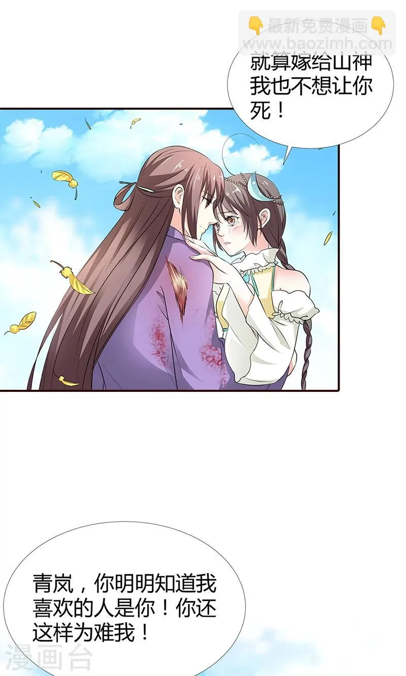 第3季53话 女皇，你不该回来的 第12页