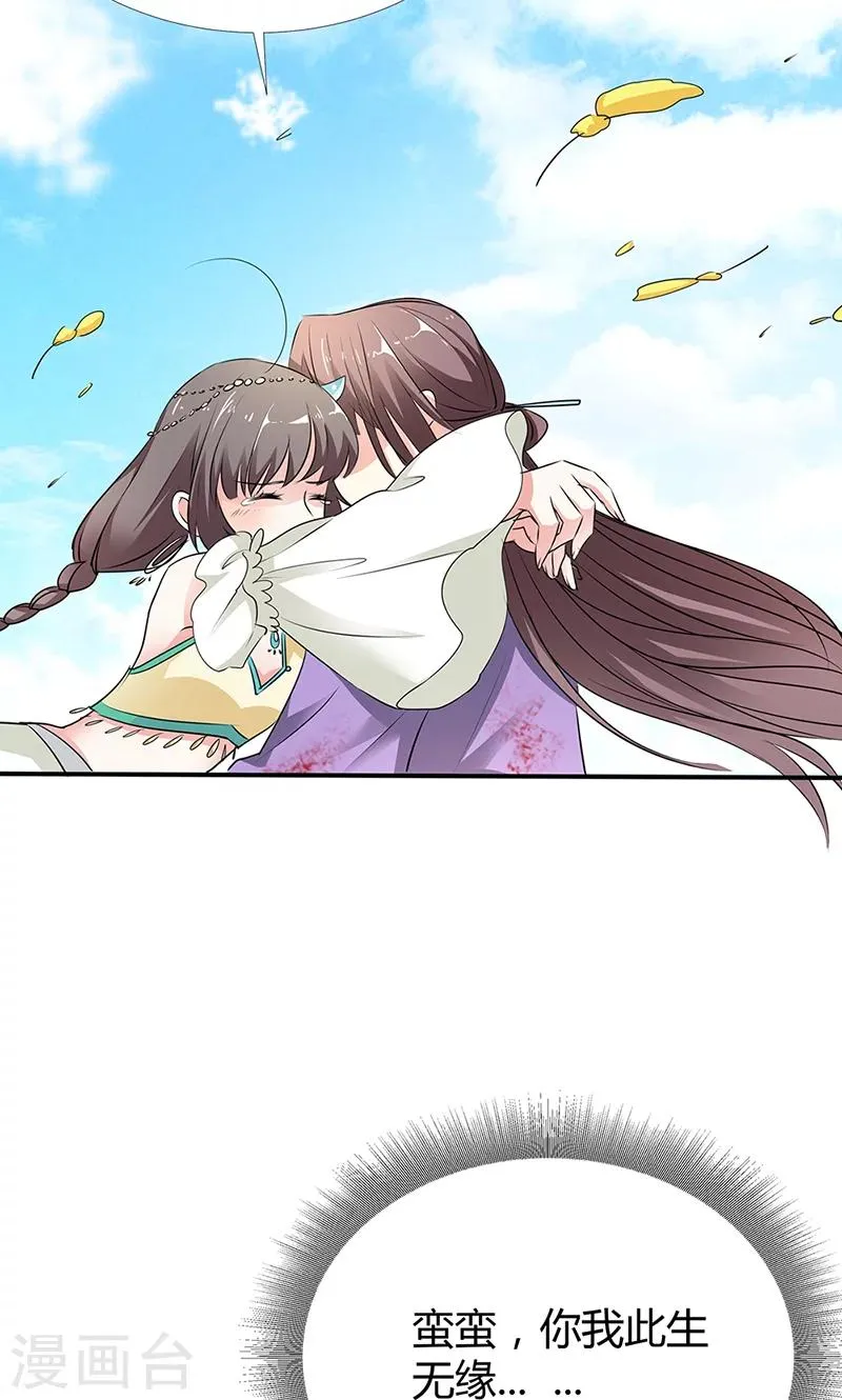 第3季53话 女皇，你不该回来的 第13页