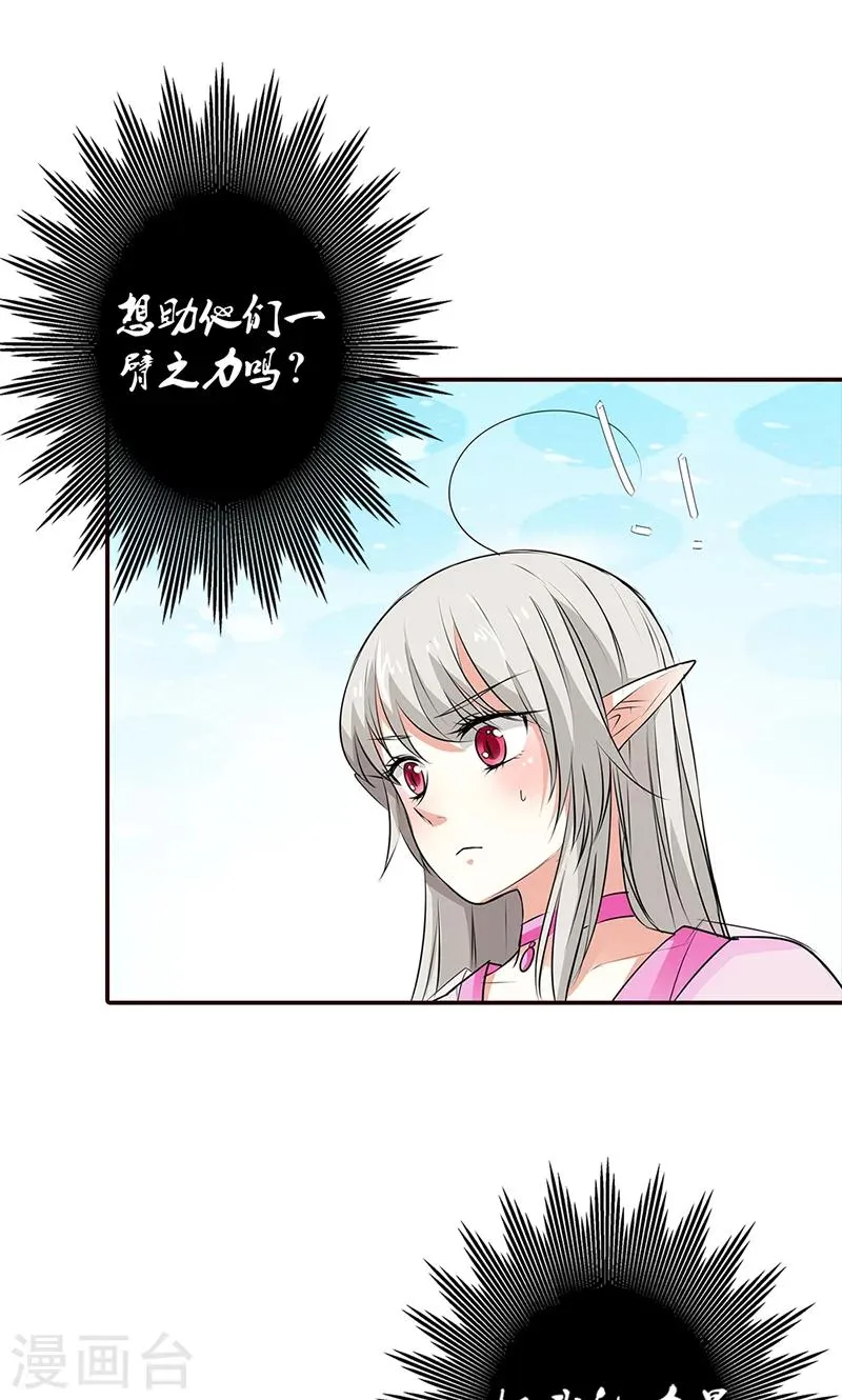 第3季53话 女皇，你不该回来的 第17页