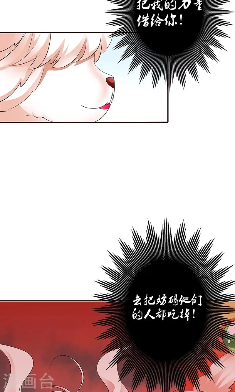 第3季53话 女皇，你不该回来的 第18页