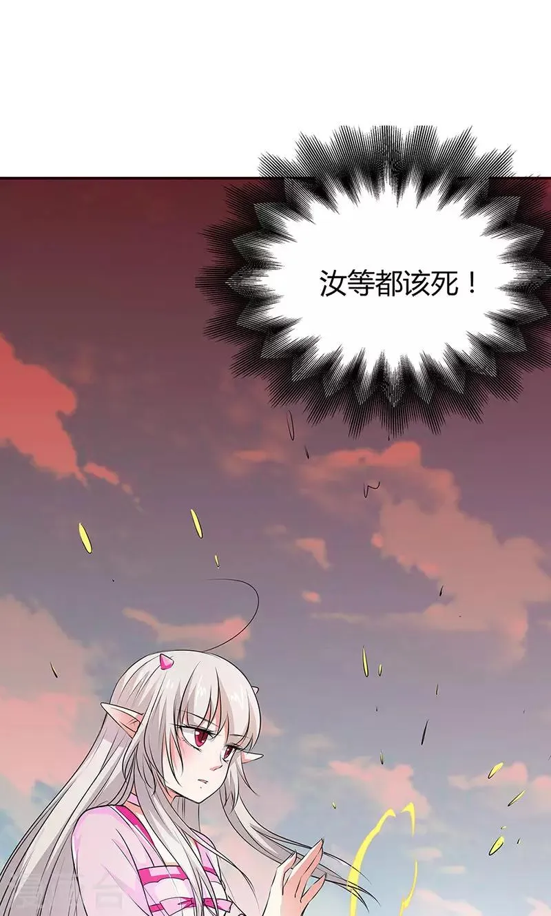 第3季53话 女皇，你不该回来的 第20页