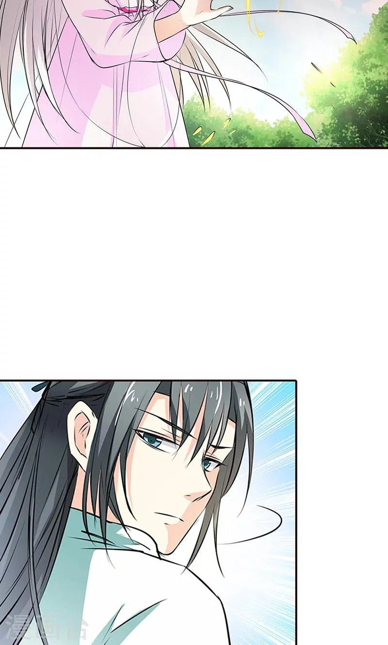 第3季53话 女皇，你不该回来的 第21页
