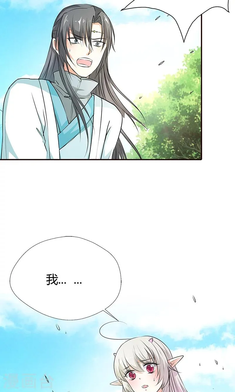 第3季53话 女皇，你不该回来的 第23页