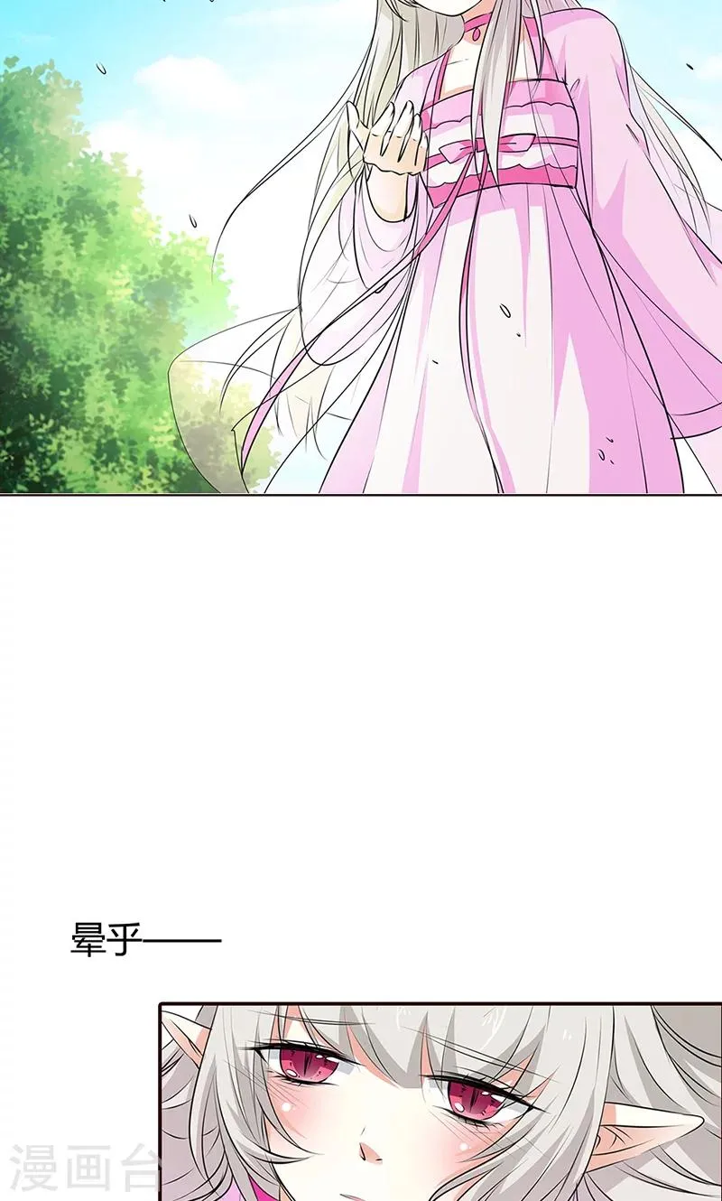 第3季53话 女皇，你不该回来的 第24页