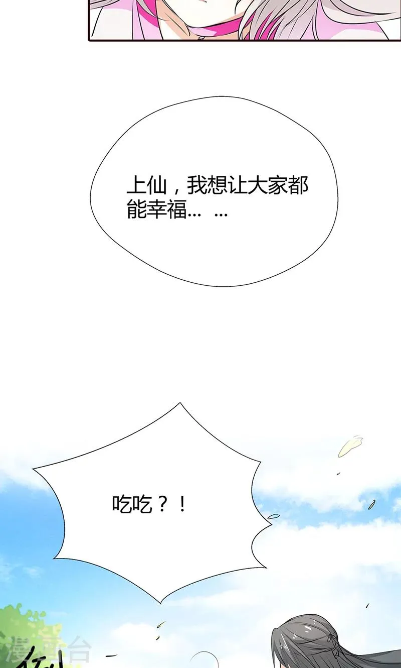 第3季53话 女皇，你不该回来的 第25页