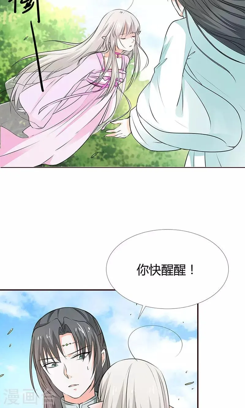 第3季53话 女皇，你不该回来的 第26页