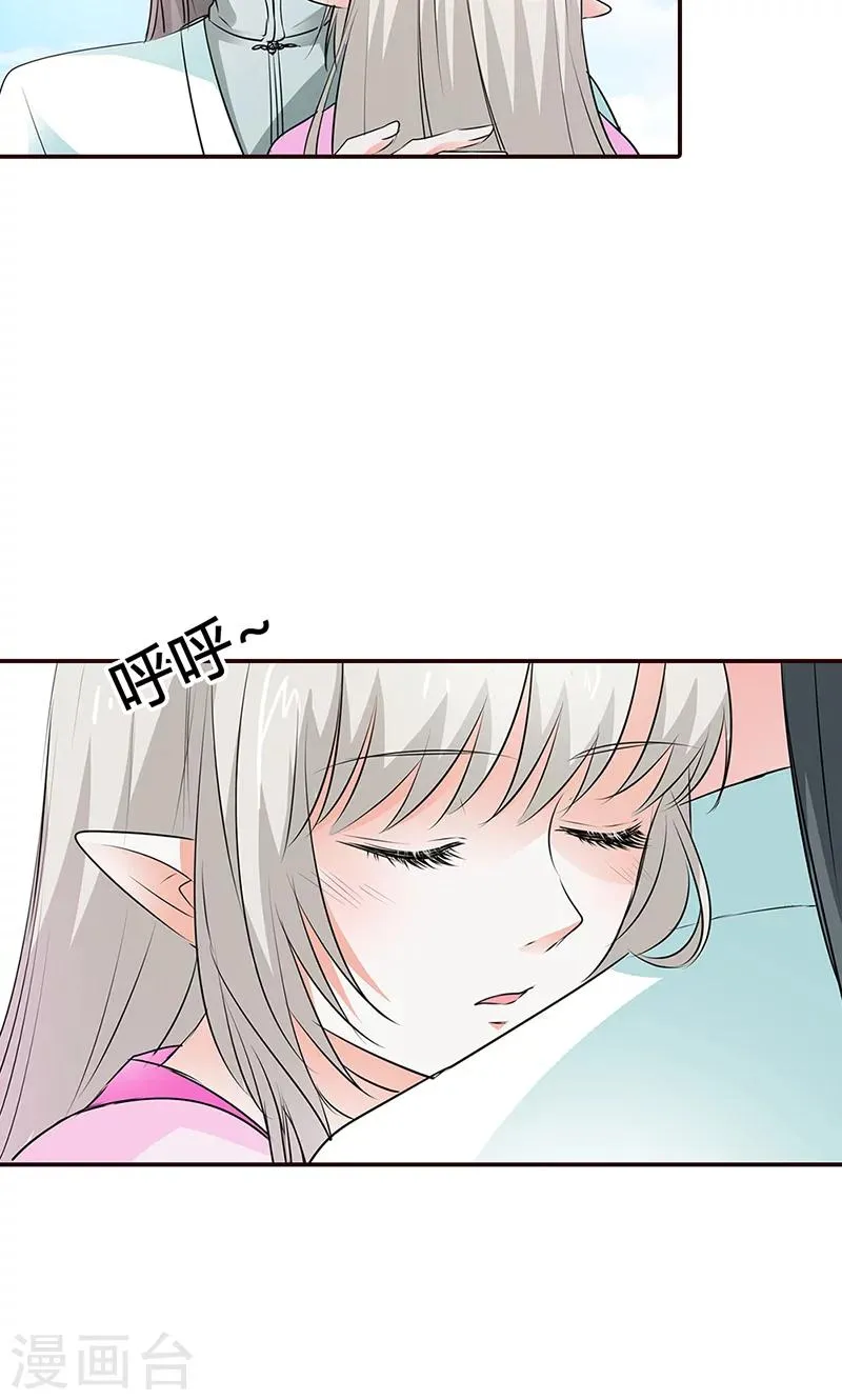 第3季53话 女皇，你不该回来的 第27页