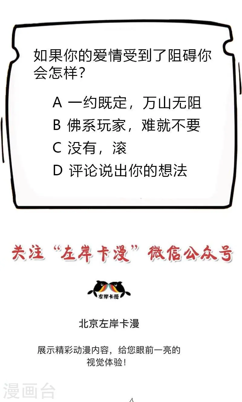 第3季53话 女皇，你不该回来的 第28页