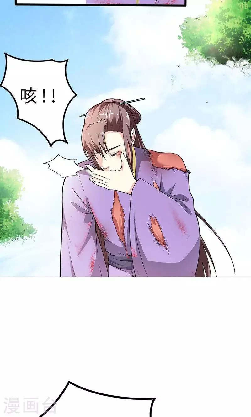 第3季54话 为什么不娶我！ 第10页