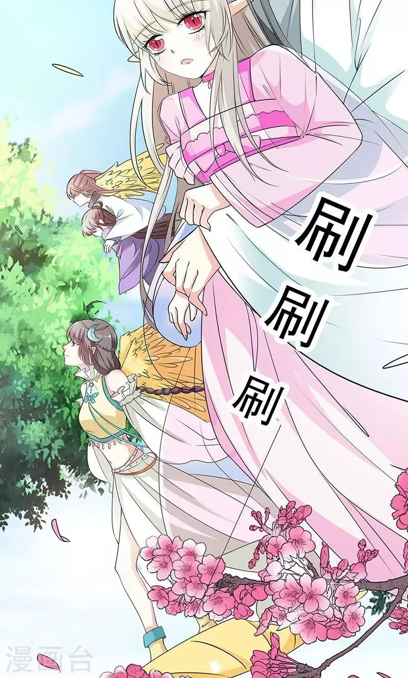 第3季54话 为什么不娶我！ 第20页