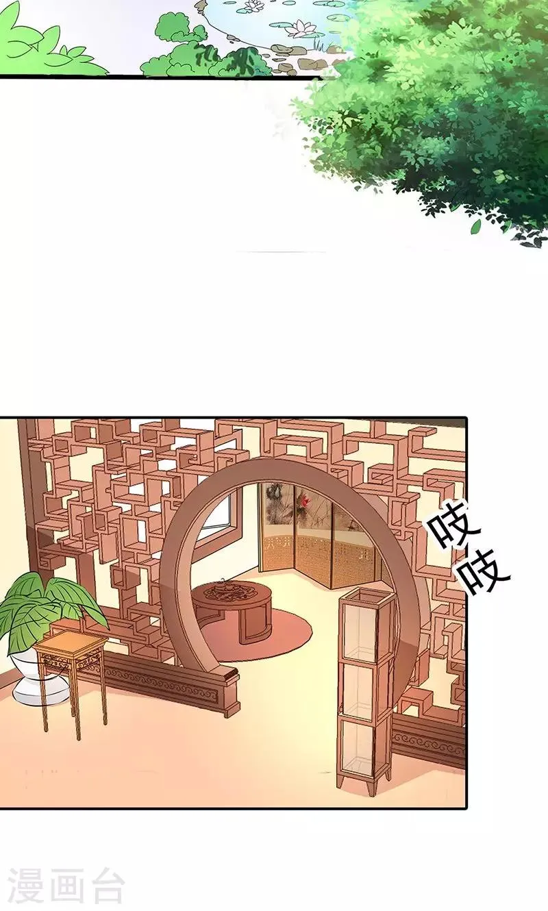 第3季54话 为什么不娶我！ 第30页