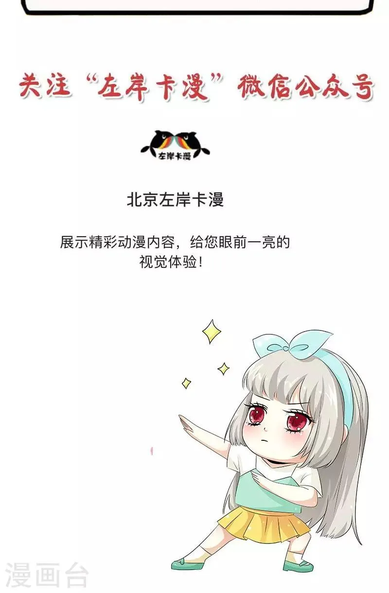 第3季54话 为什么不娶我！ 第33页