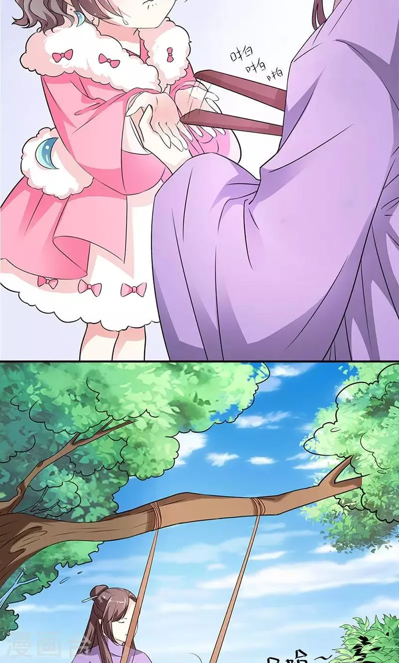 第3季55话 吃吃，不如你从了我？ 第7页