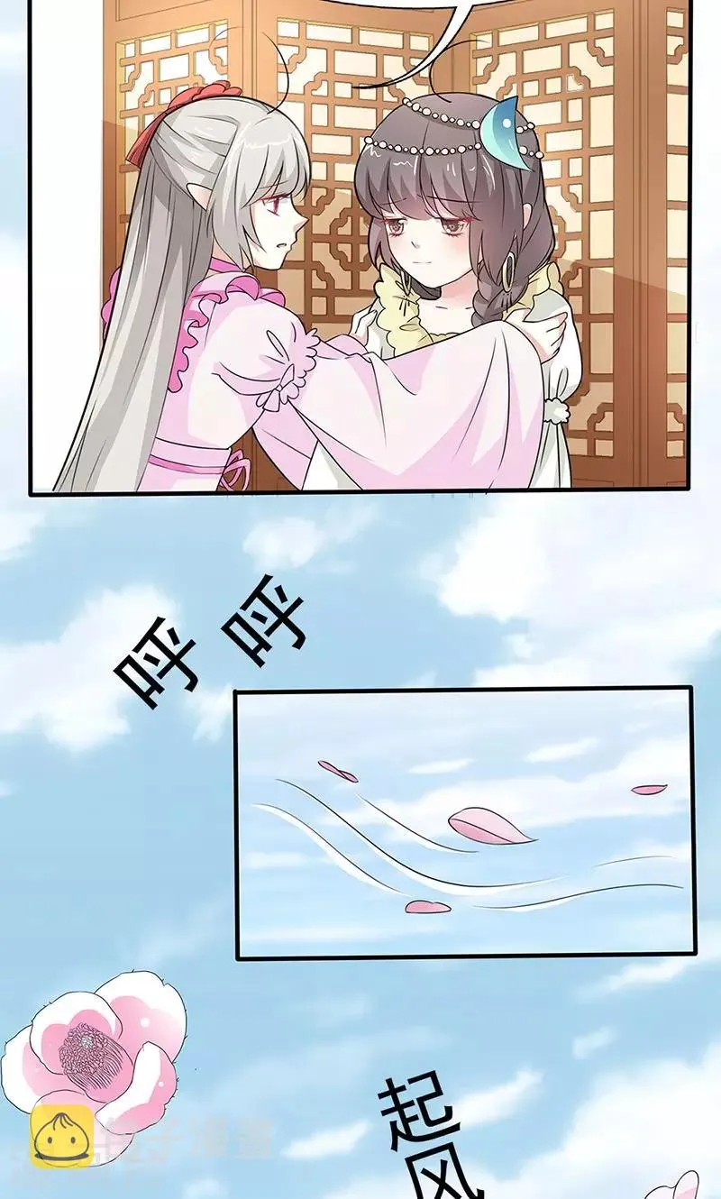 第3季55话 吃吃，不如你从了我？ 第11页