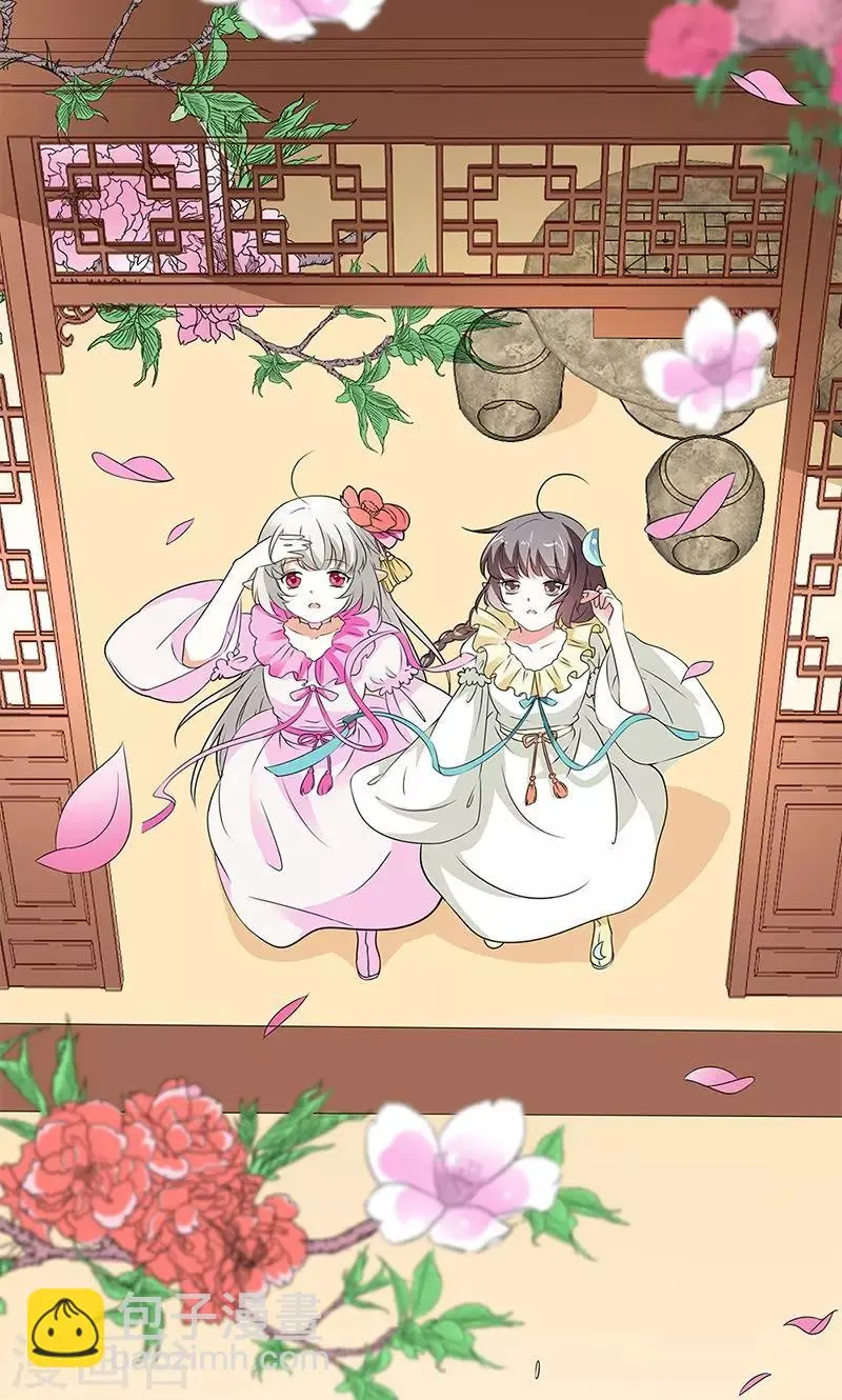 第3季55话 吃吃，不如你从了我？ 第13页