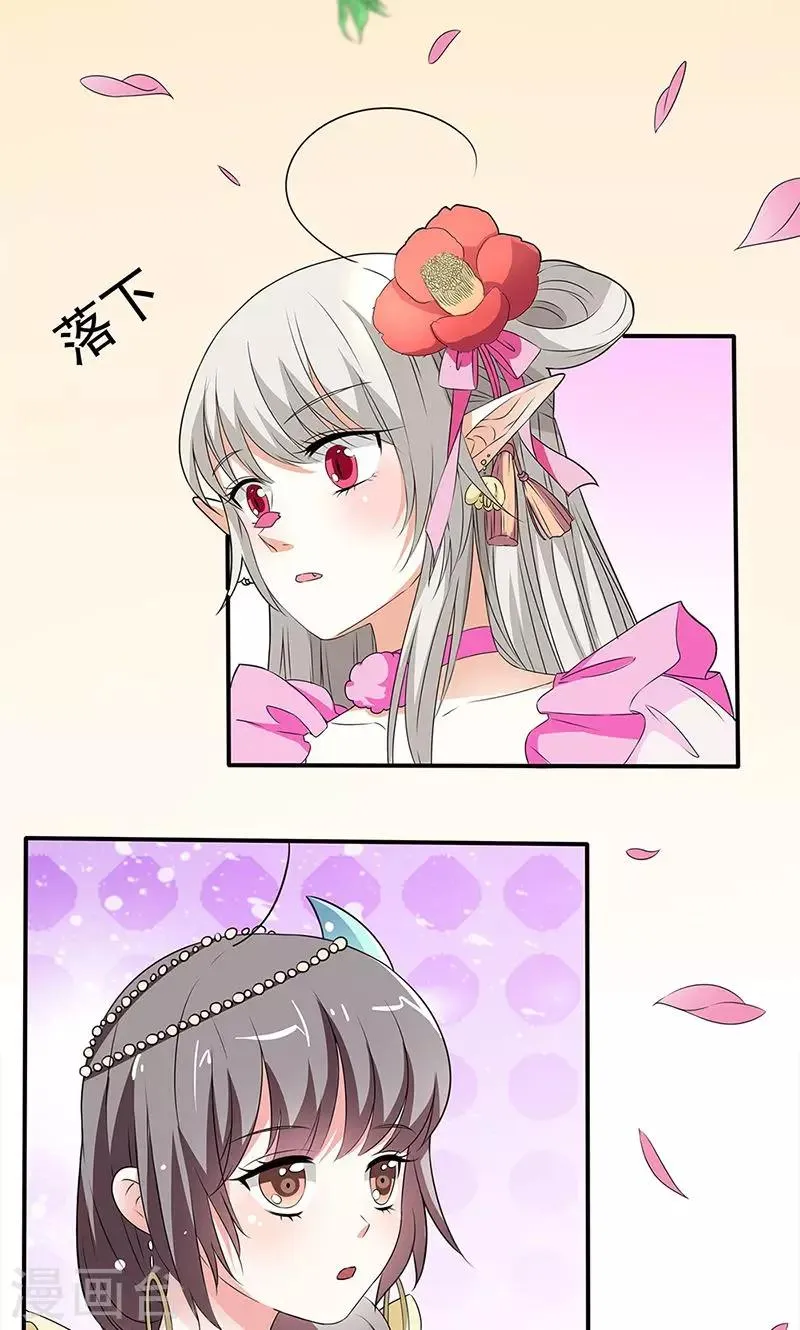 第3季55话 吃吃，不如你从了我？ 第14页