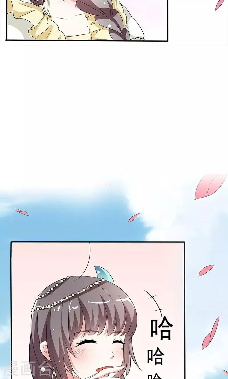 第3季55话 吃吃，不如你从了我？ 第15页