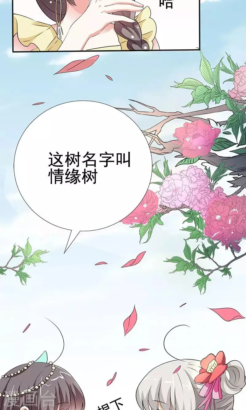 第3季55话 吃吃，不如你从了我？ 第16页