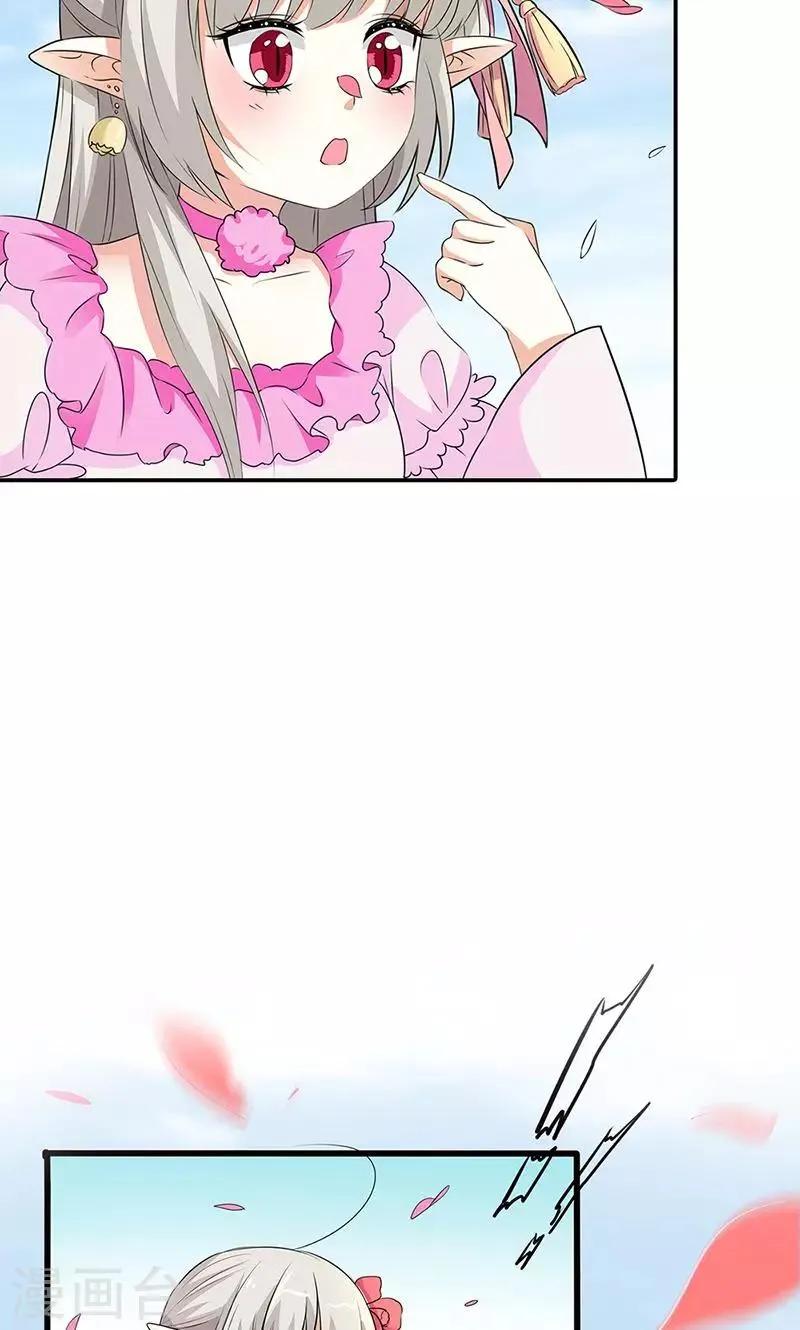 第3季55话 吃吃，不如你从了我？ 第21页