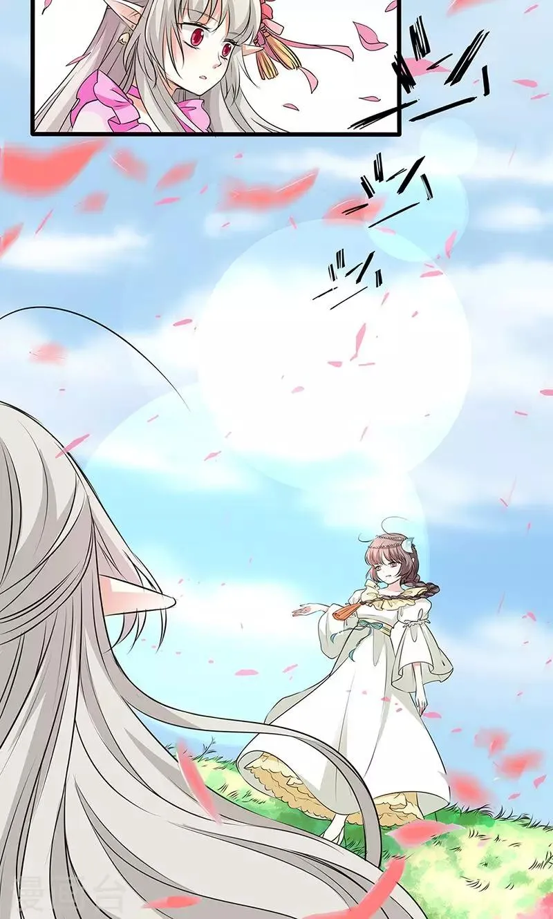 第3季55话 吃吃，不如你从了我？ 第22页