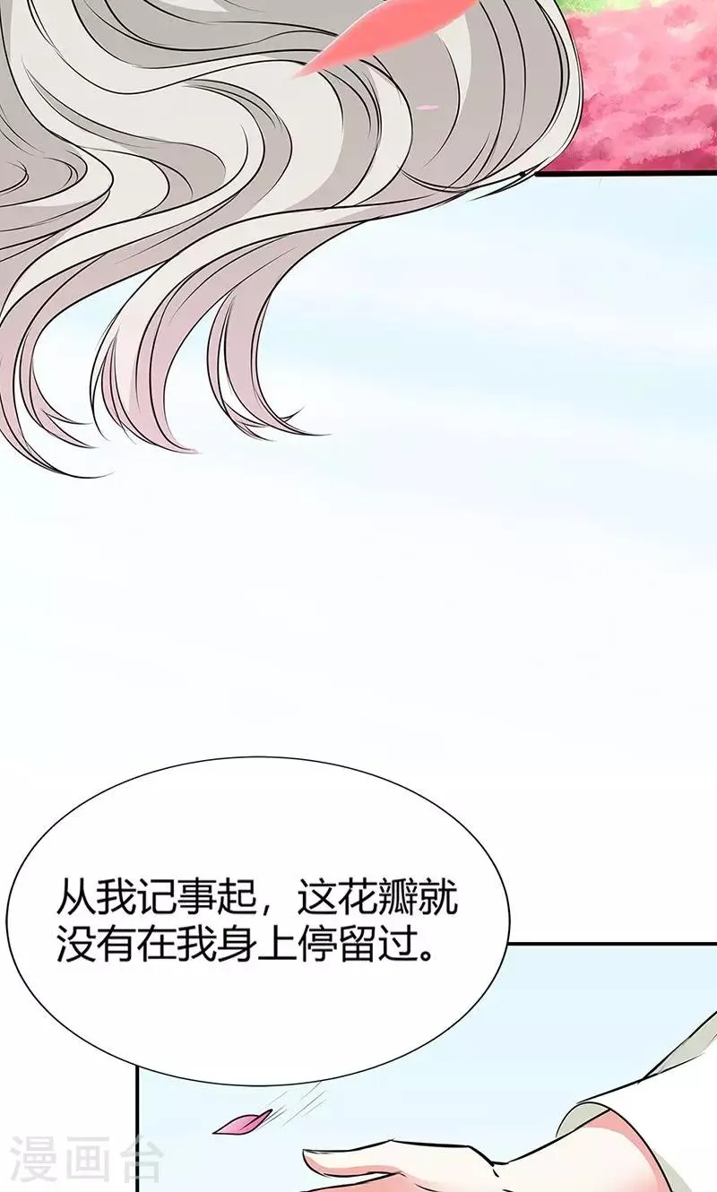 第3季55话 吃吃，不如你从了我？ 第23页